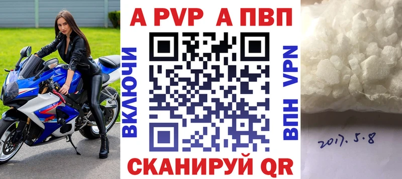 А ПВП VHQ  даркнет сайт  Полярный 