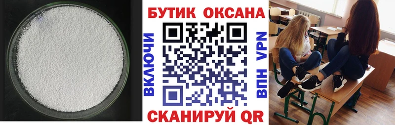 OMG онион  закладки  Полярный  БУТИРАТ буратино 