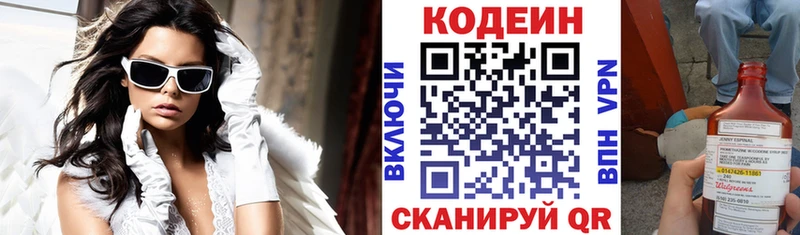 Codein Purple Drank  Полярный 