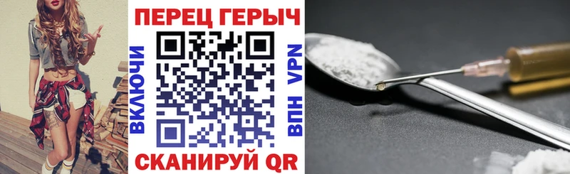 Героин герыч  shop наркотические препараты  Полярный 