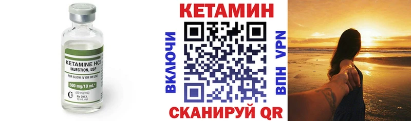 как найти Полярный КЕТАМИН VHQ